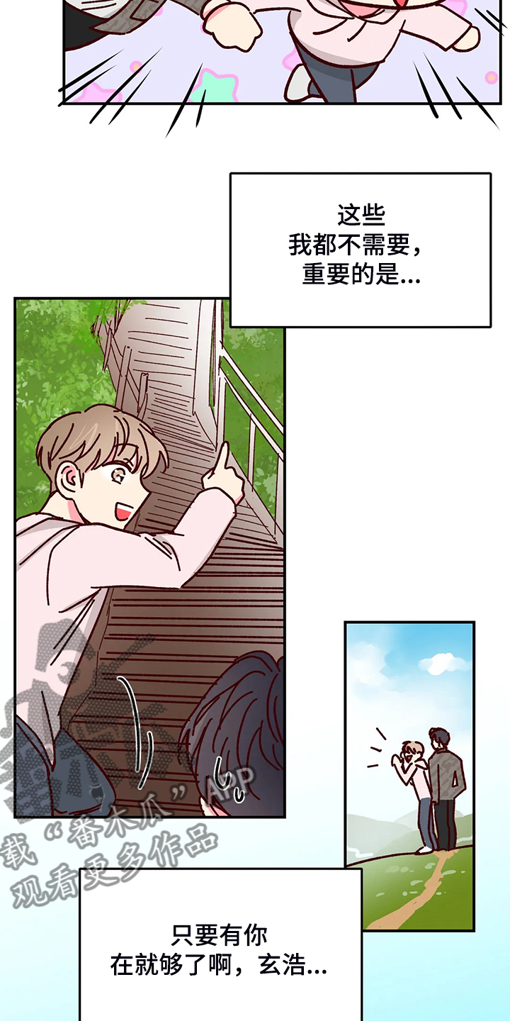 奶油蛋糕放冰箱可以保存几天漫画,第130章：【第二季】玩个遍4图