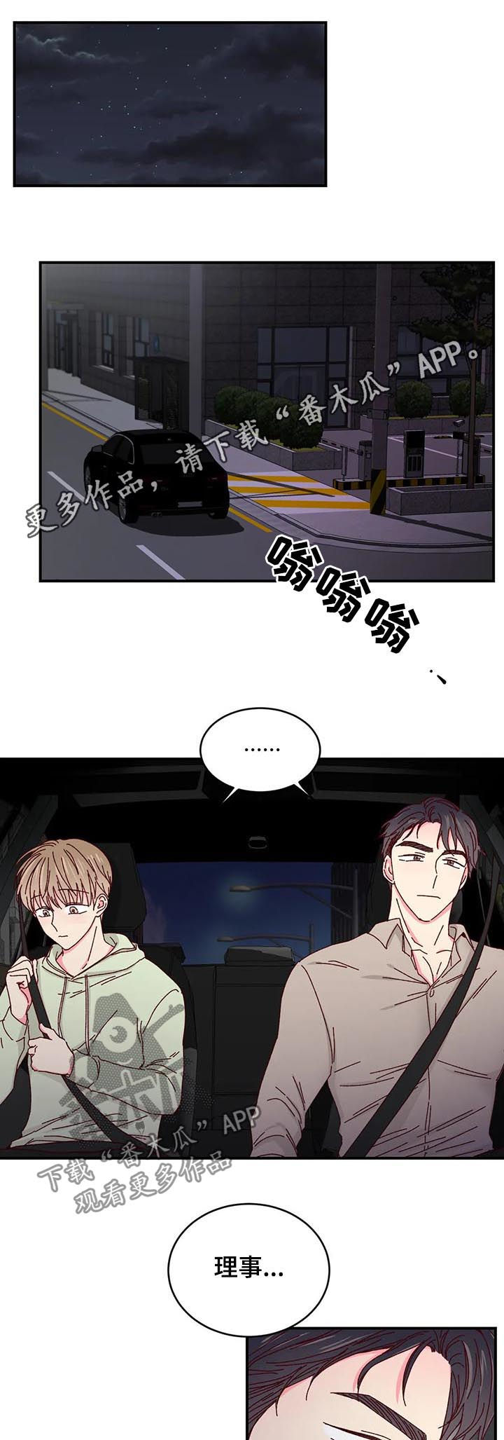 奶油蛋糕放冰箱可以保存几天漫画,第48章：因为钱1图