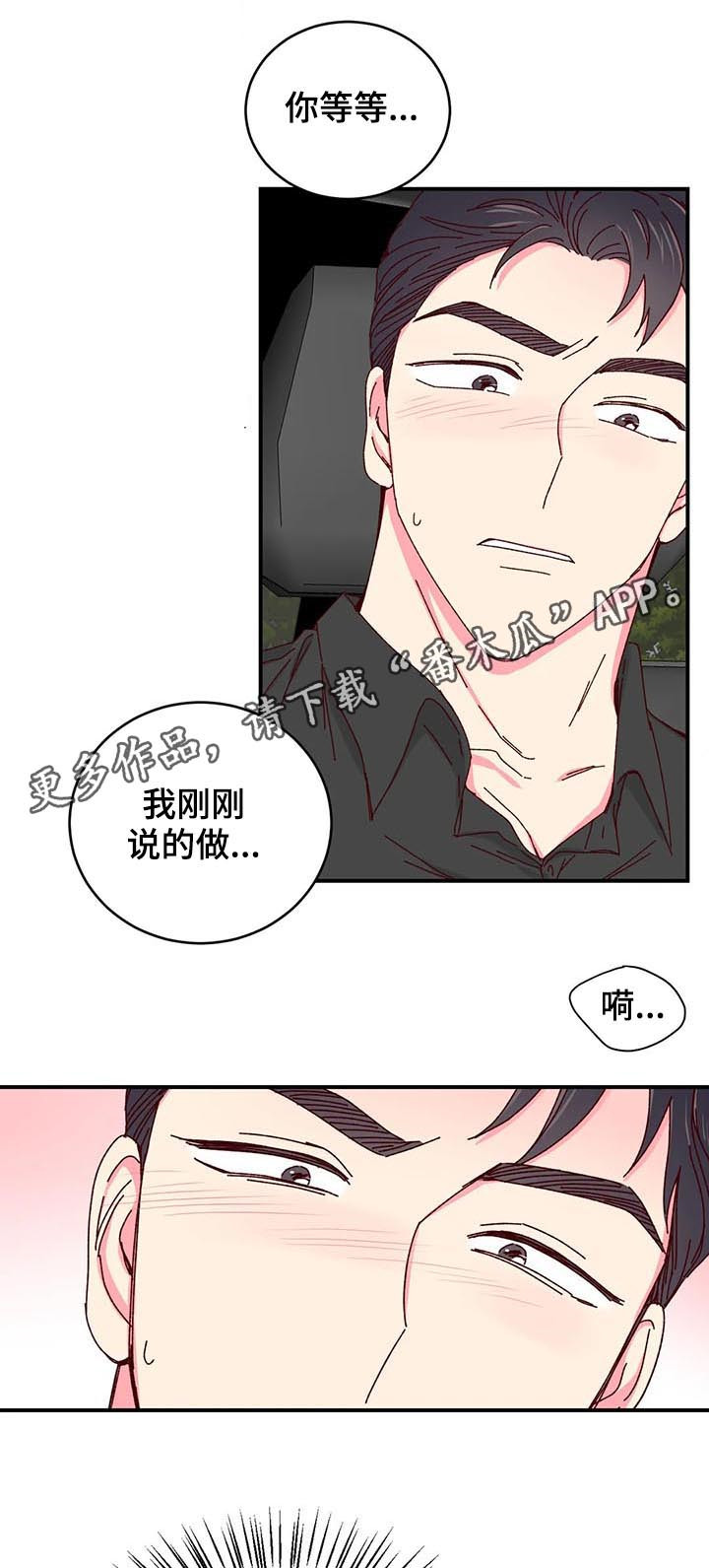 奶油蛋糕冷藏可以放多久漫画,第62章：不想妥协1图