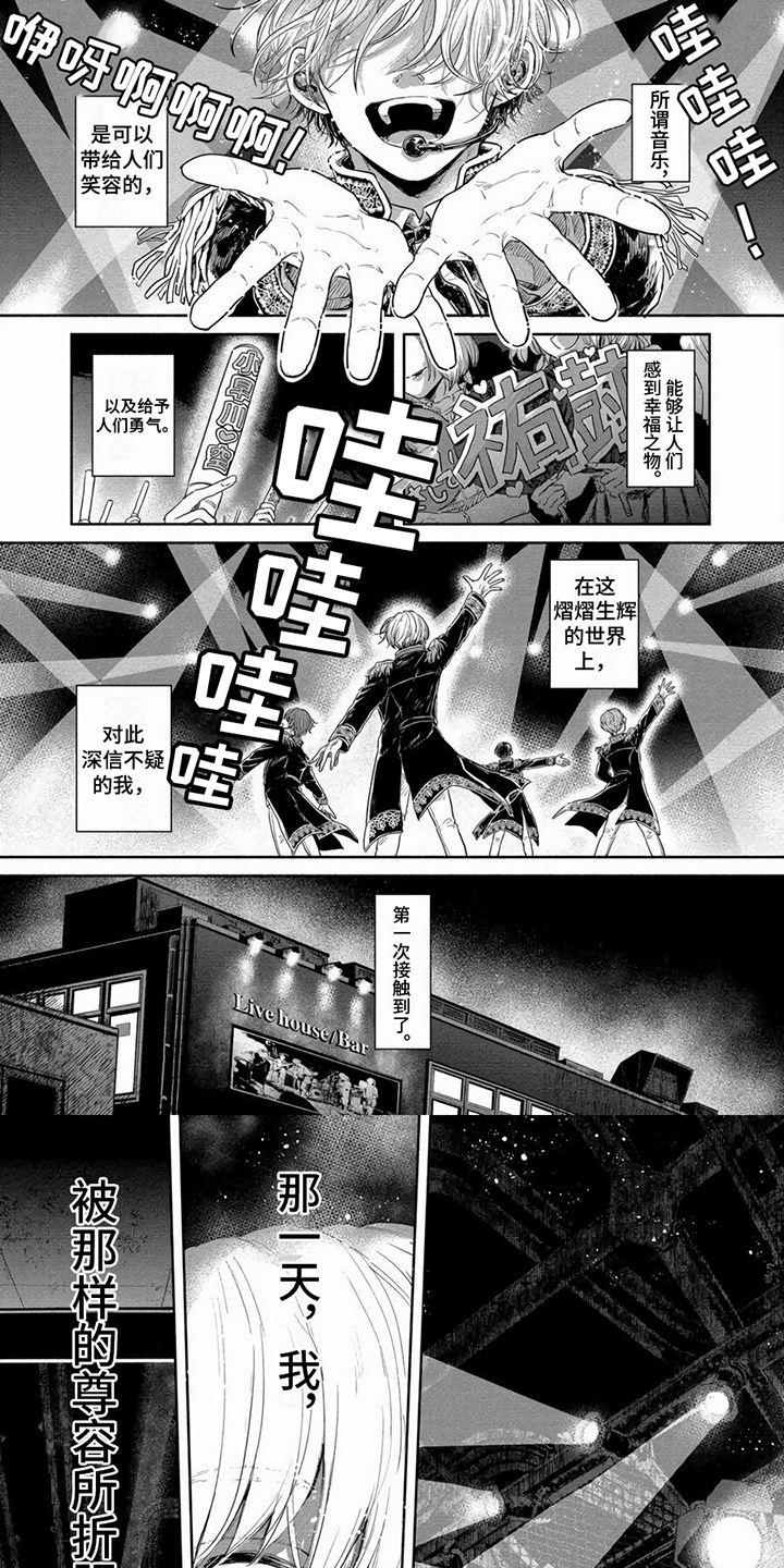 第1章：偶像与粉丝0