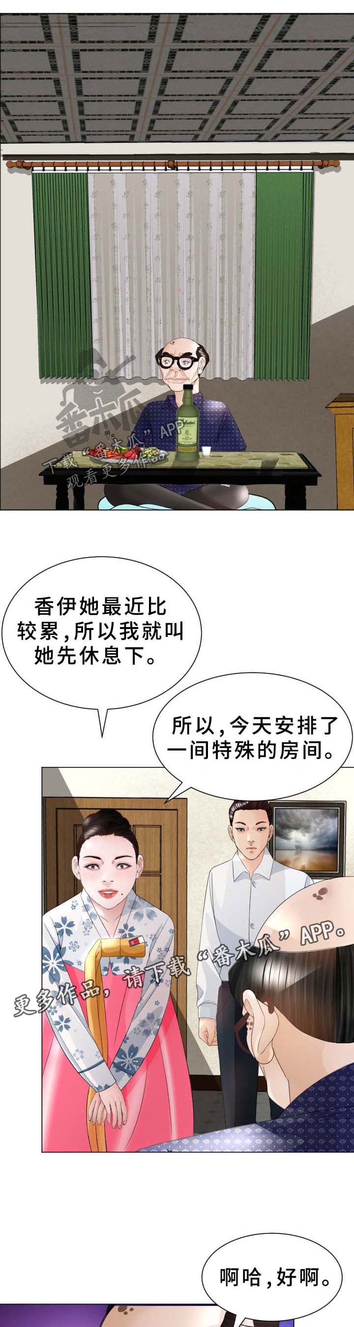 高丽会馆漫画,第44章：交易1图