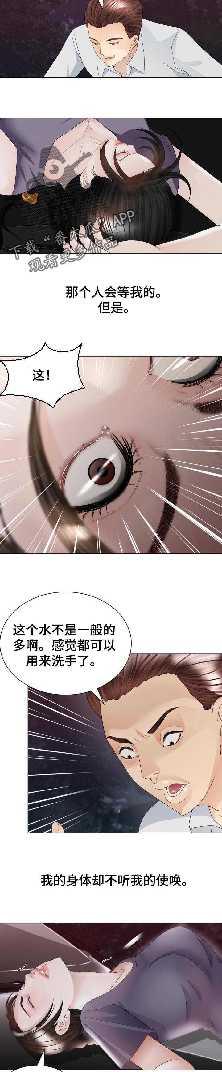 高丽菜漫画,第60章：会和3图