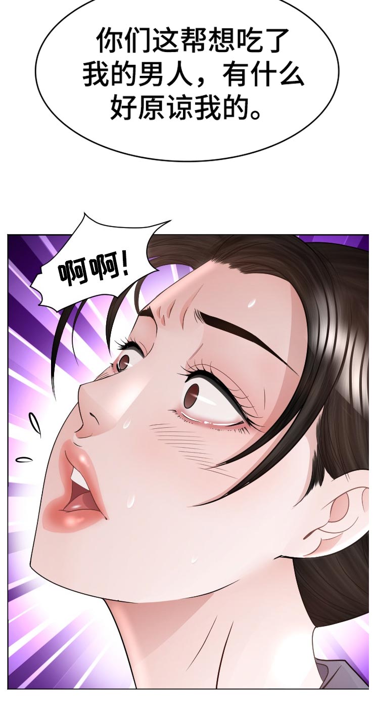 高丽酒店漫画,第76章： 中招倒地2图