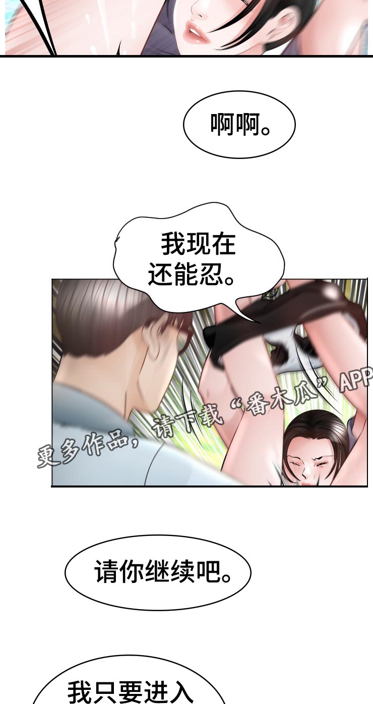 高丽酒店漫画,第76章： 中招倒地5图
