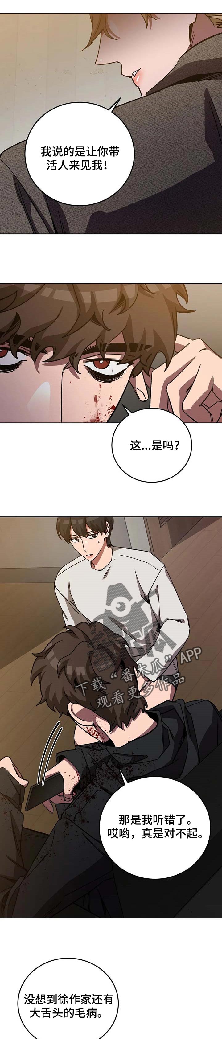 第64章：我的名字4