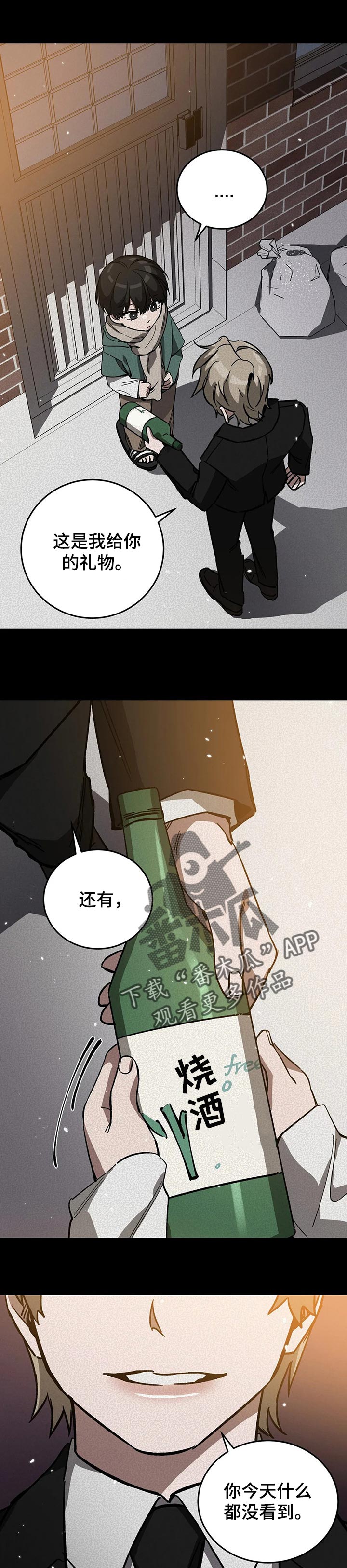 第55章：你是特别的4