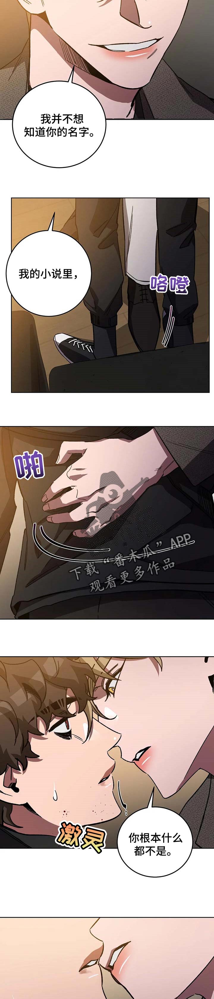 第65章：别再违抗我的话1