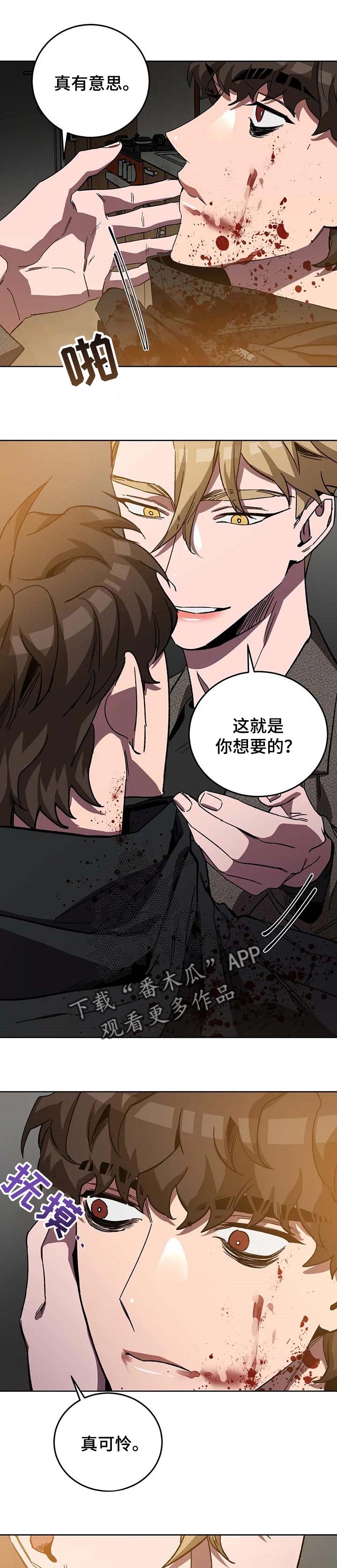 第65章：别再违抗我的话0