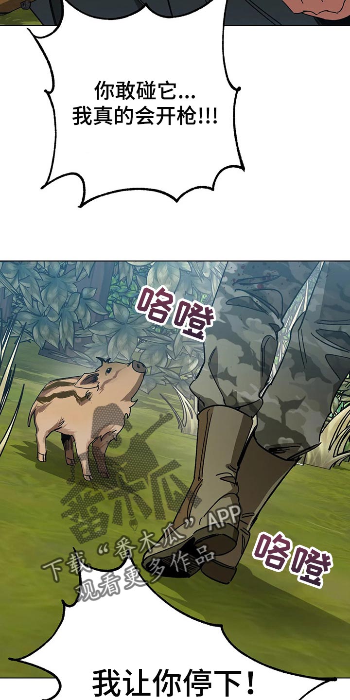 第106章：准备结束旅行吧3