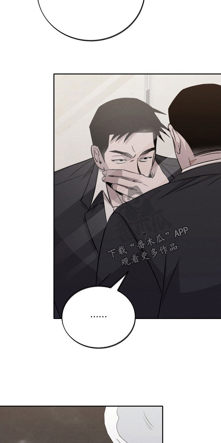 残缺的完美漫画,第20章：不满3图