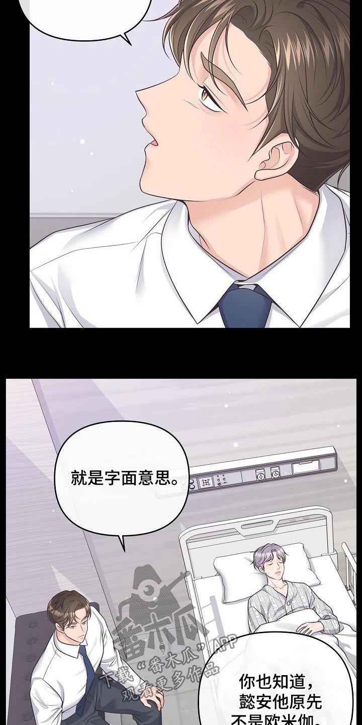 第136章：【番外】在酒店3
