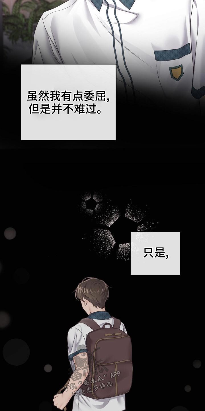第111章：【第二季】遇见0