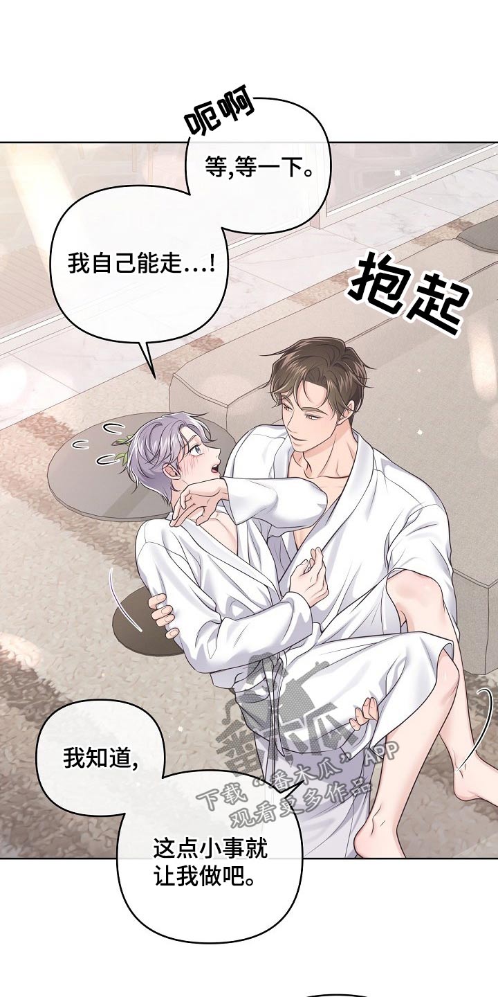 第107章：【第二季】重要的话2
