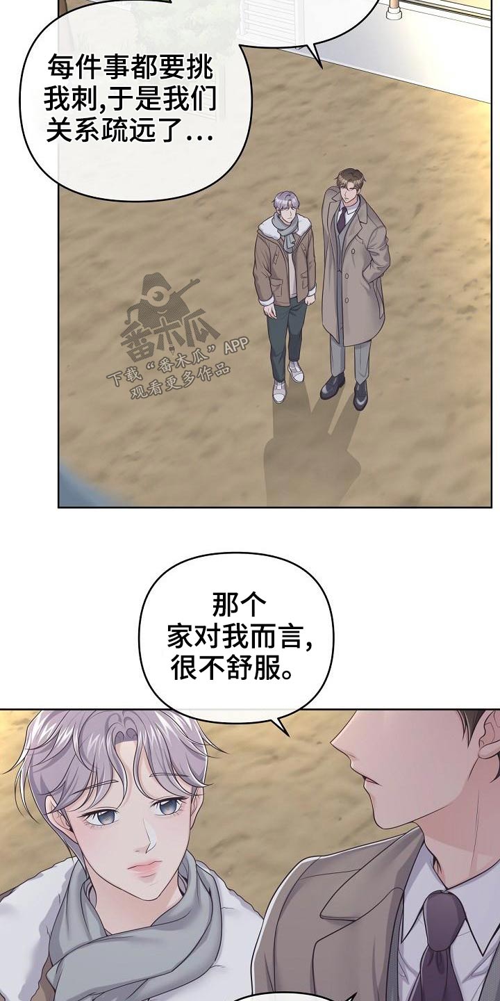 第111章：【第二季】遇见3