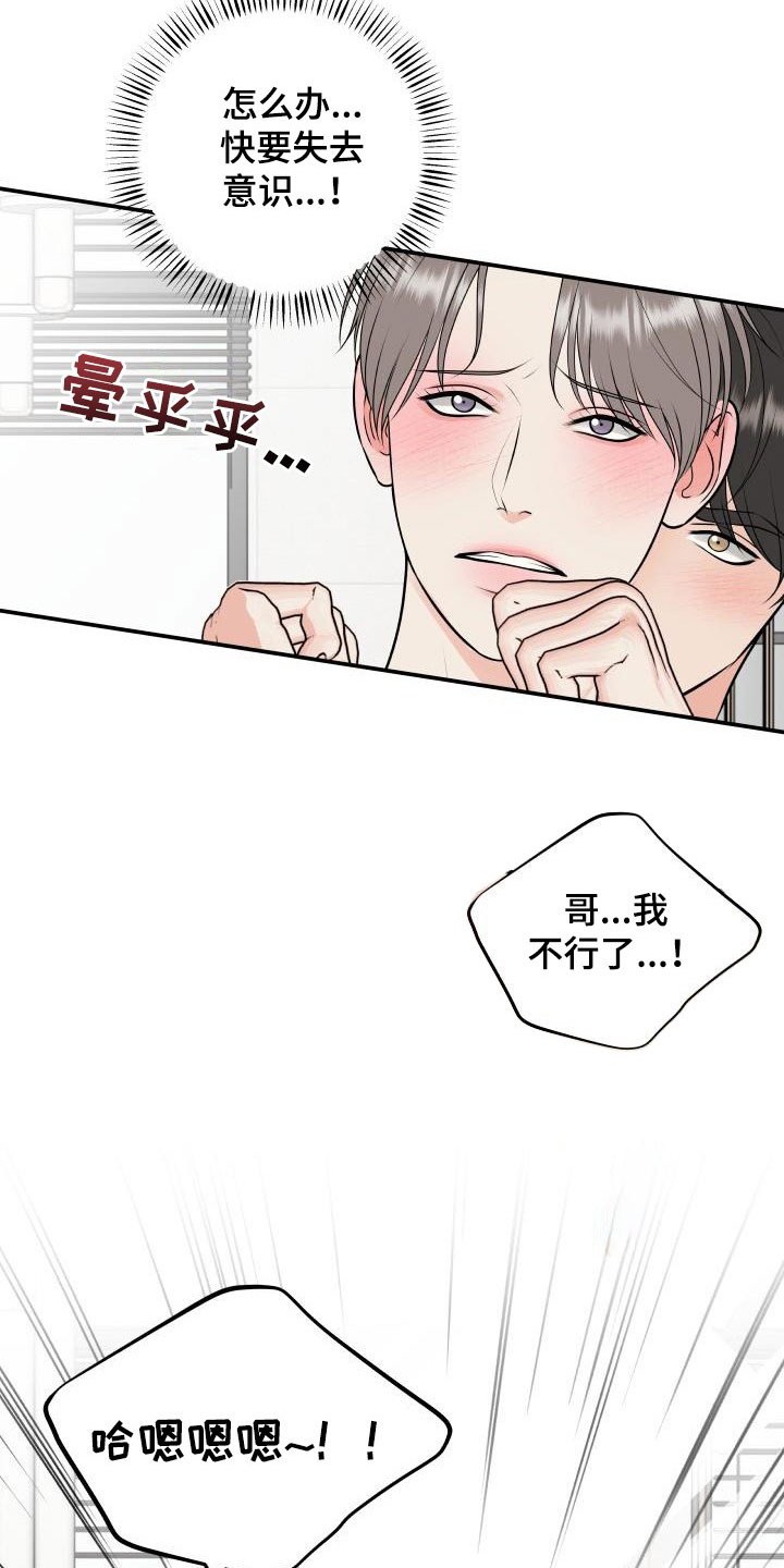 第114章：【第二季】一辈子住在这1
