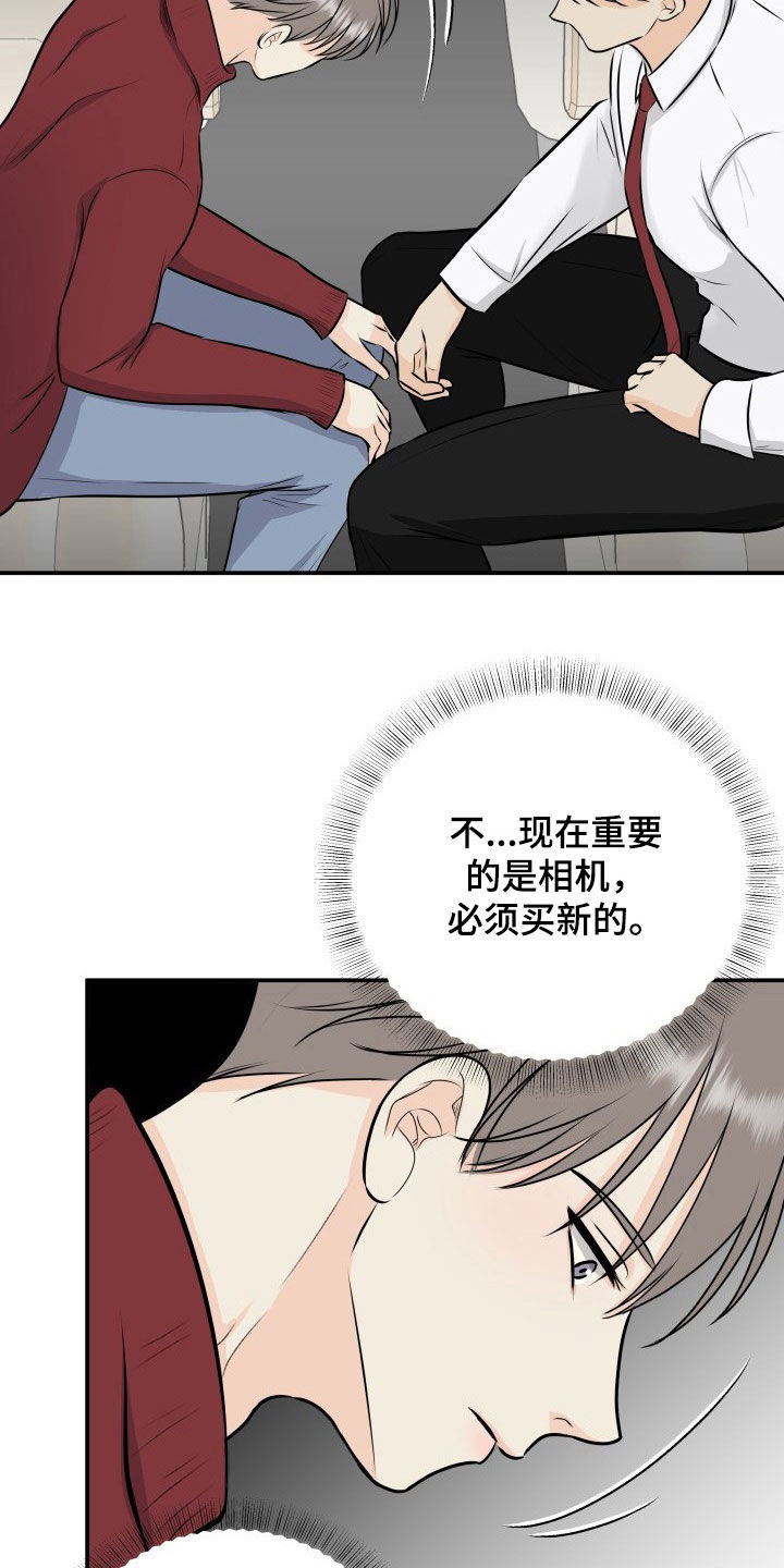 第32章：人渣3