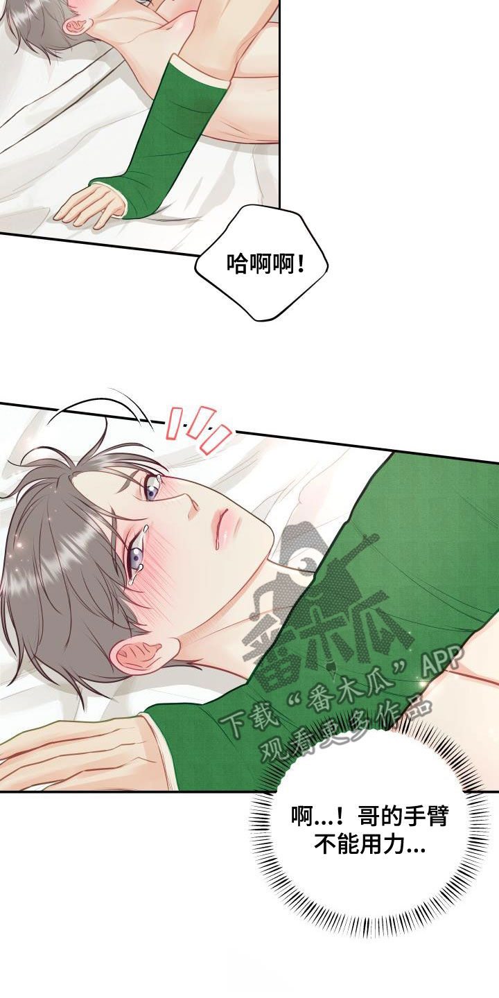 第75章：【第二季】别胡说八道3
