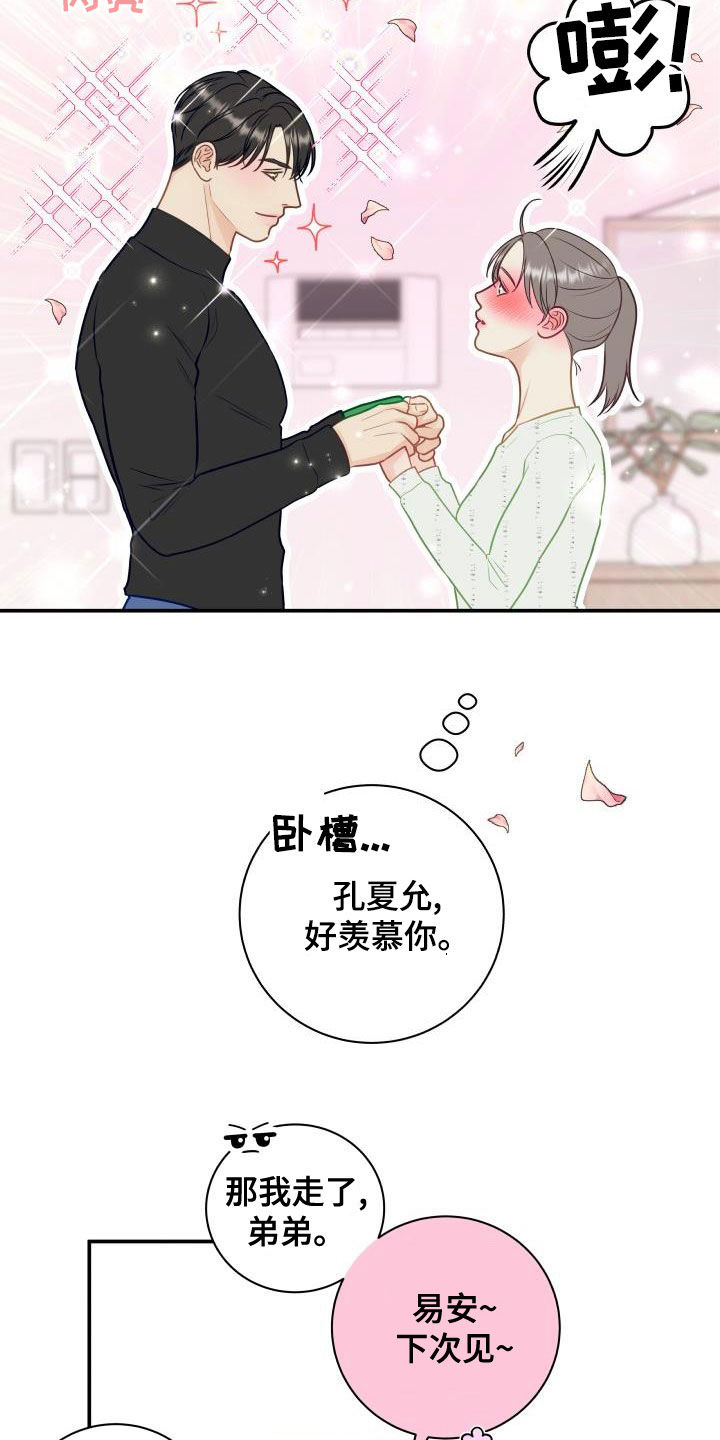 第88章：【第二季】过去3