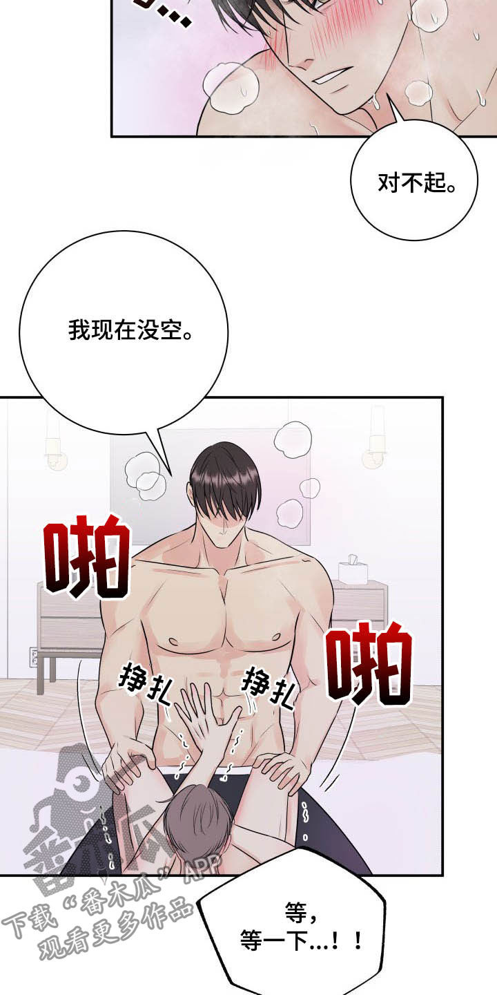 第42章：太小了1