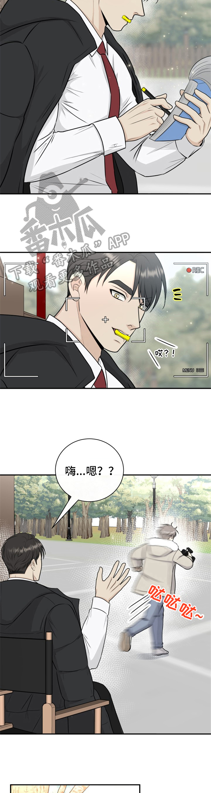 第21章：躲避2