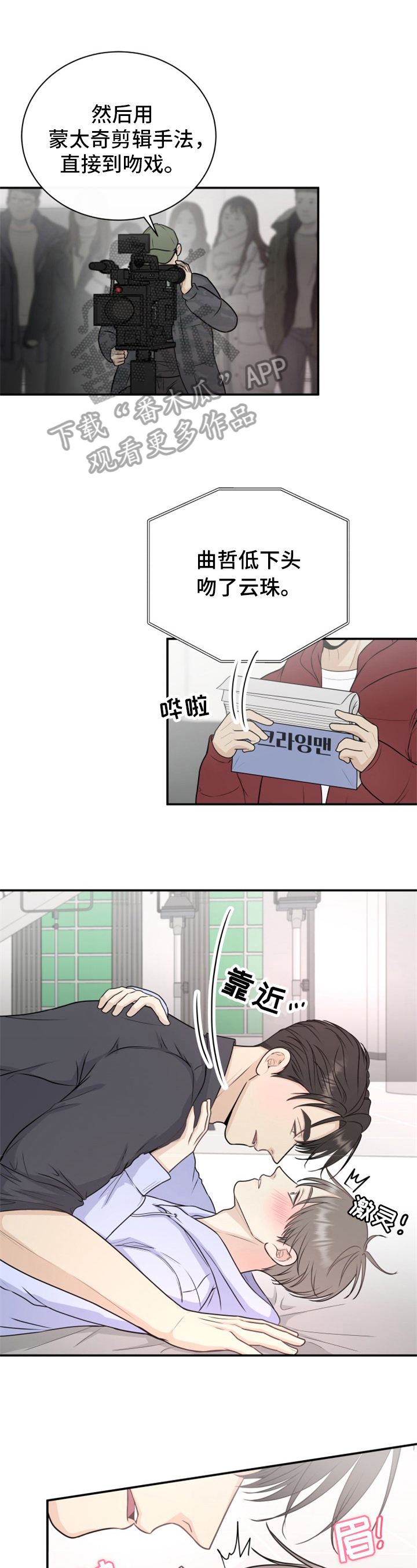 第18章：拍戏0