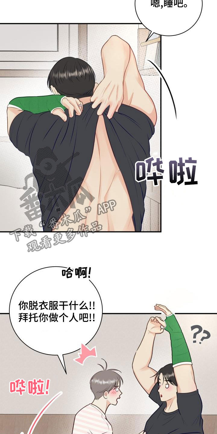 第89章：【第二季】催眠曲2