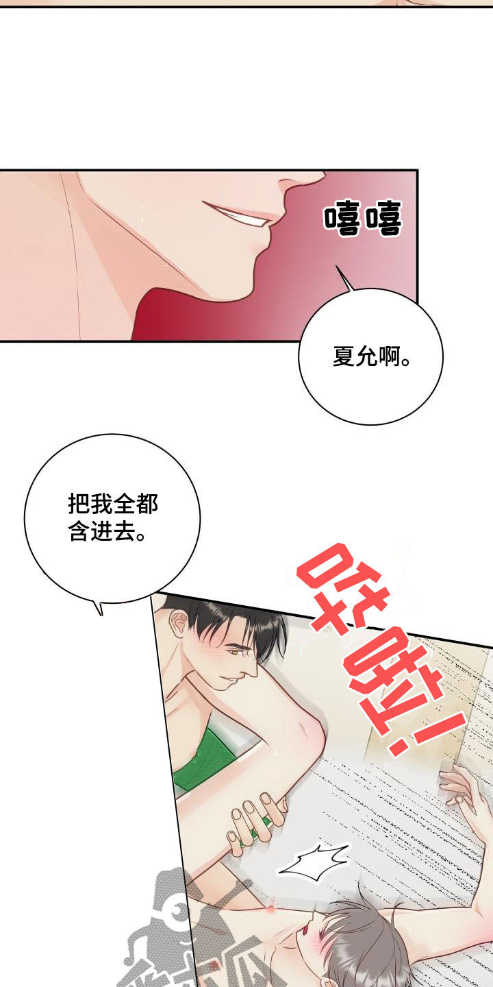 第80章：【第二季】戒指4