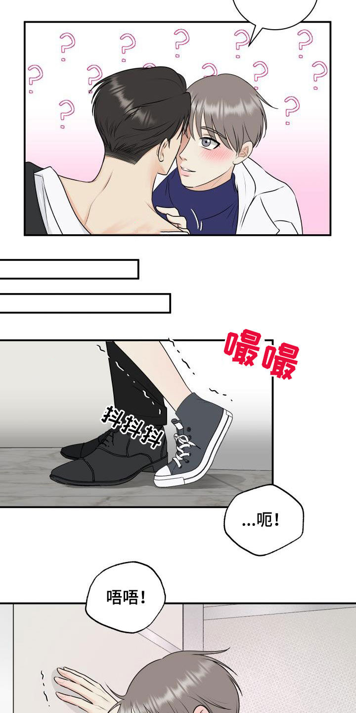 第48章：不会放过你2