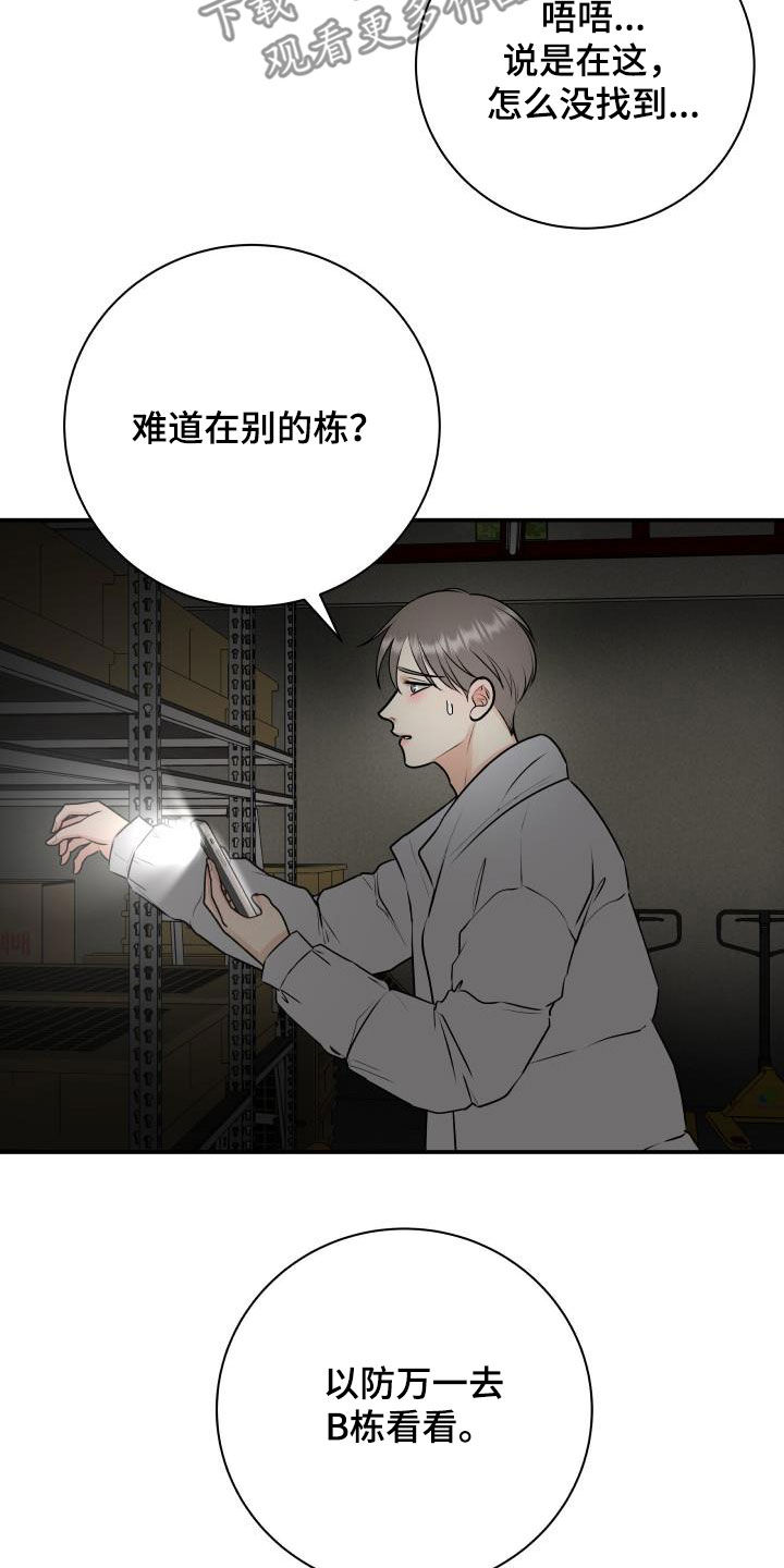 第62章：掉队4