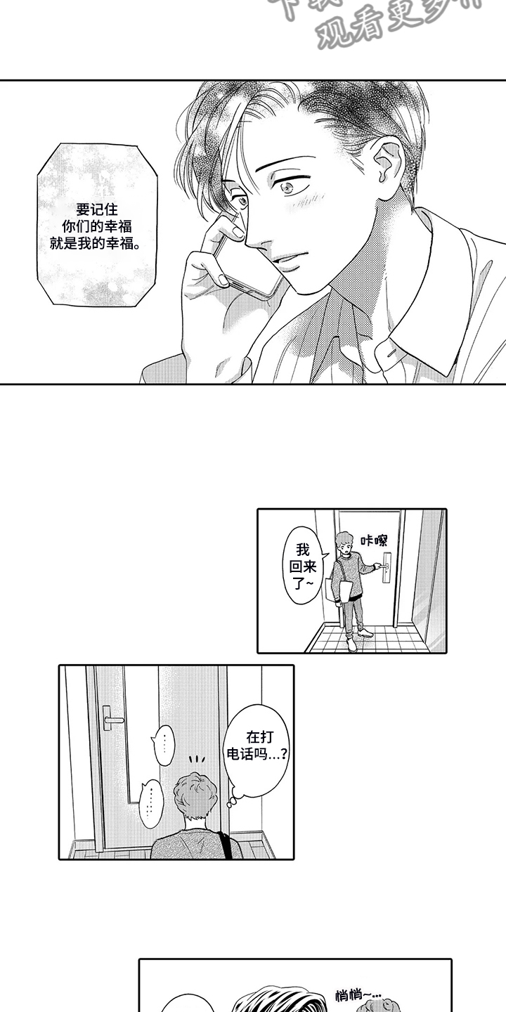 三森的口腔未删减版漫画,第87章：场地与人员4图