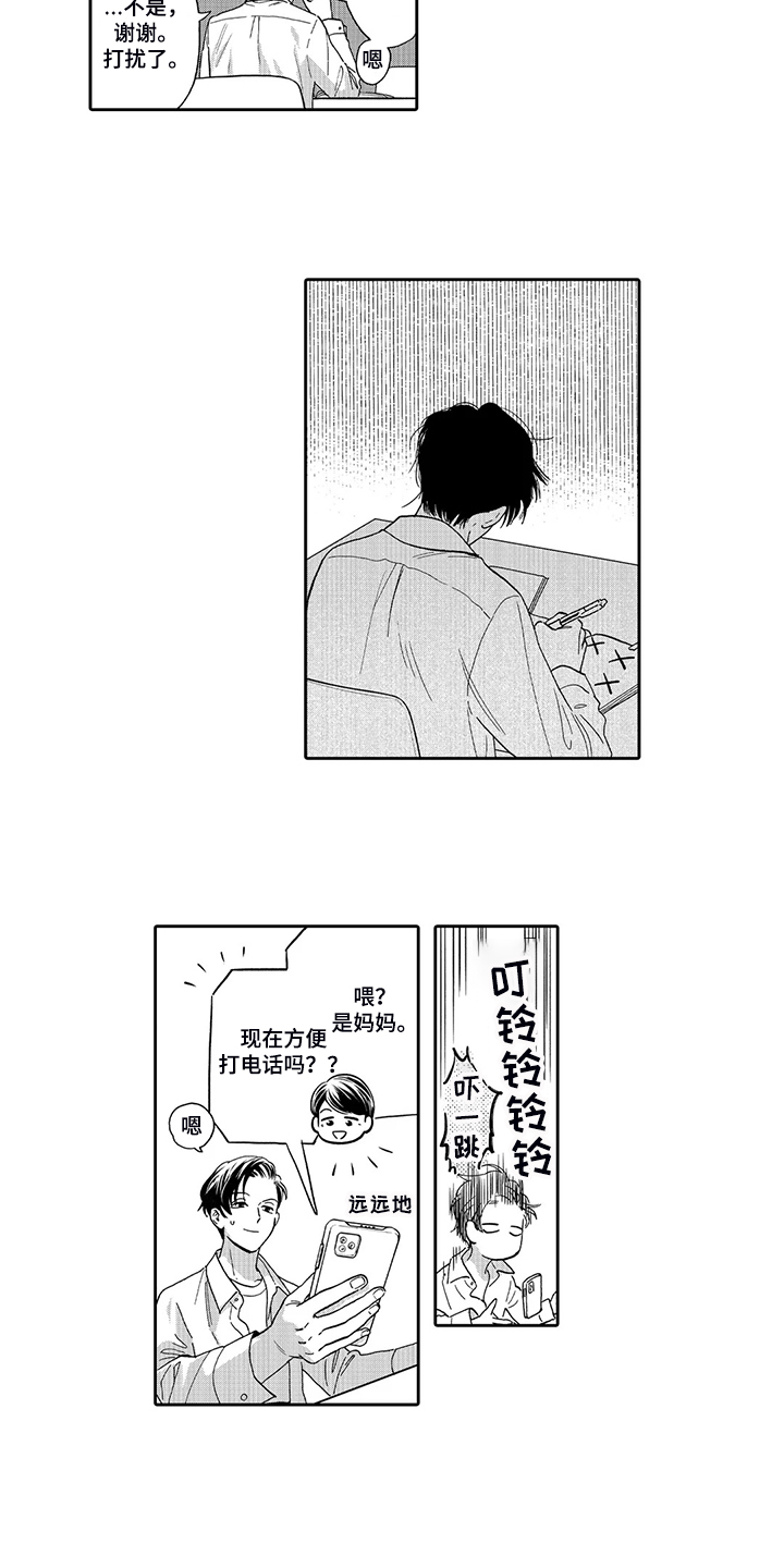 三森的口腔未删减版漫画,第87章：场地与人员2图