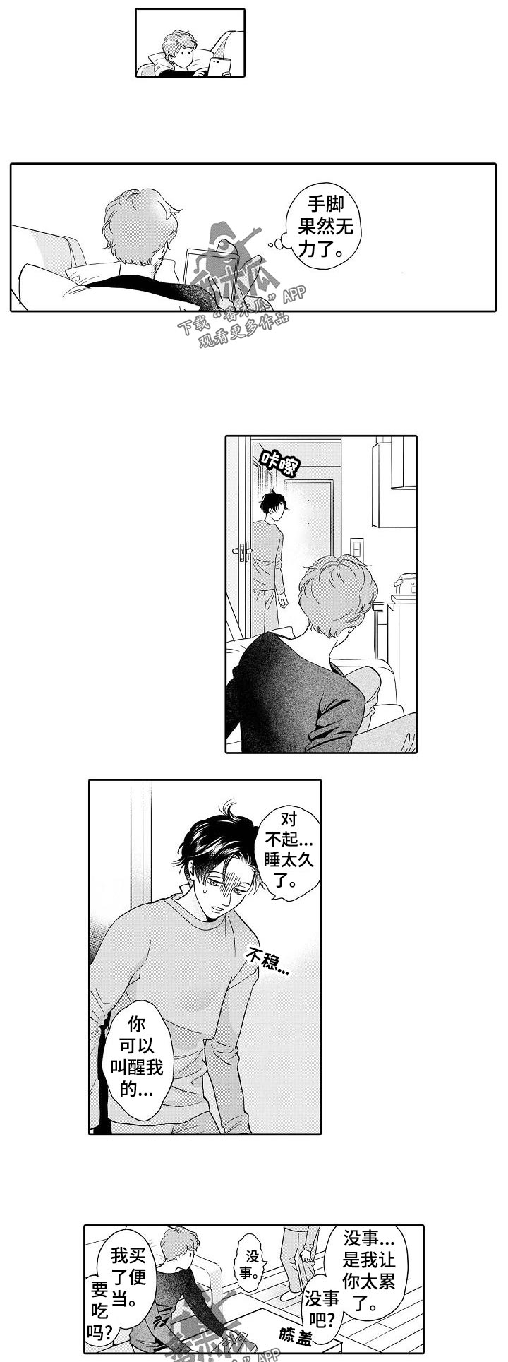 第39章：期待2
