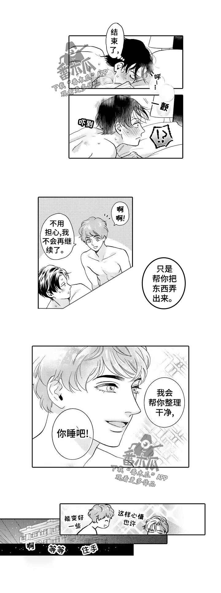 第39章：期待0