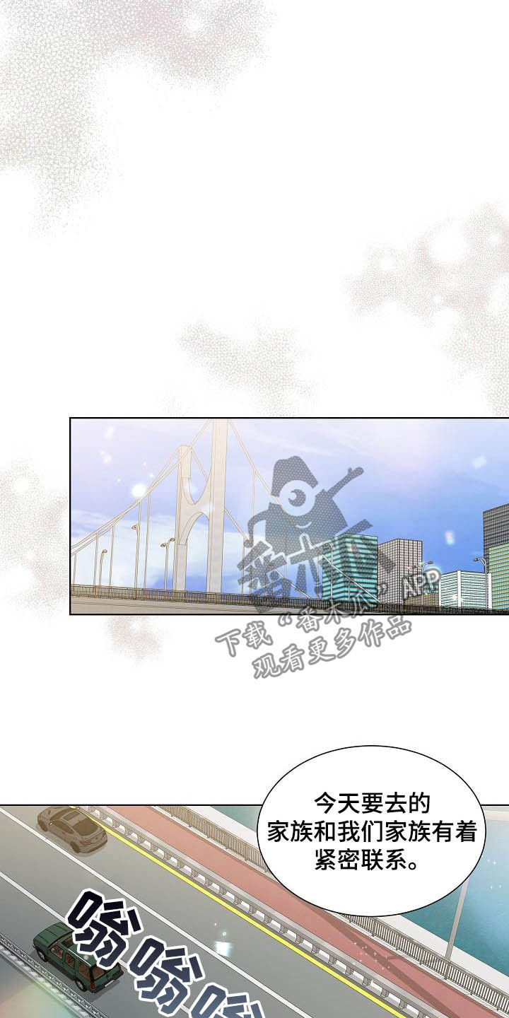 傲娇小恶魔全集漫画,第34章：紧密联系5图