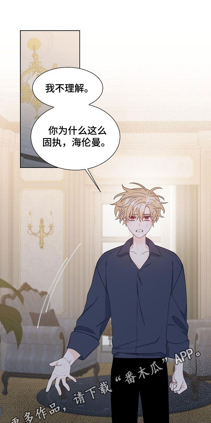 傲娇小恶魔手办漫画,第58章：解不开放不下1图