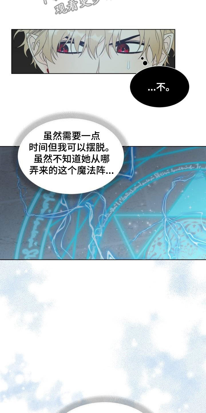 傲娇小圆子漫画,第51章：挡枪5图