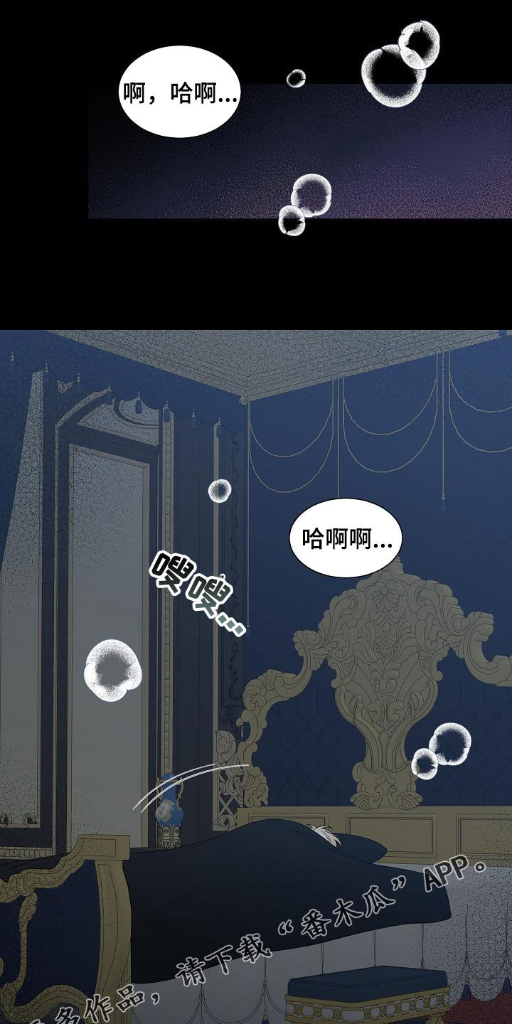 傲娇小青梅甜又黏,又在偷看我了漫画,第43章：分化成功1图