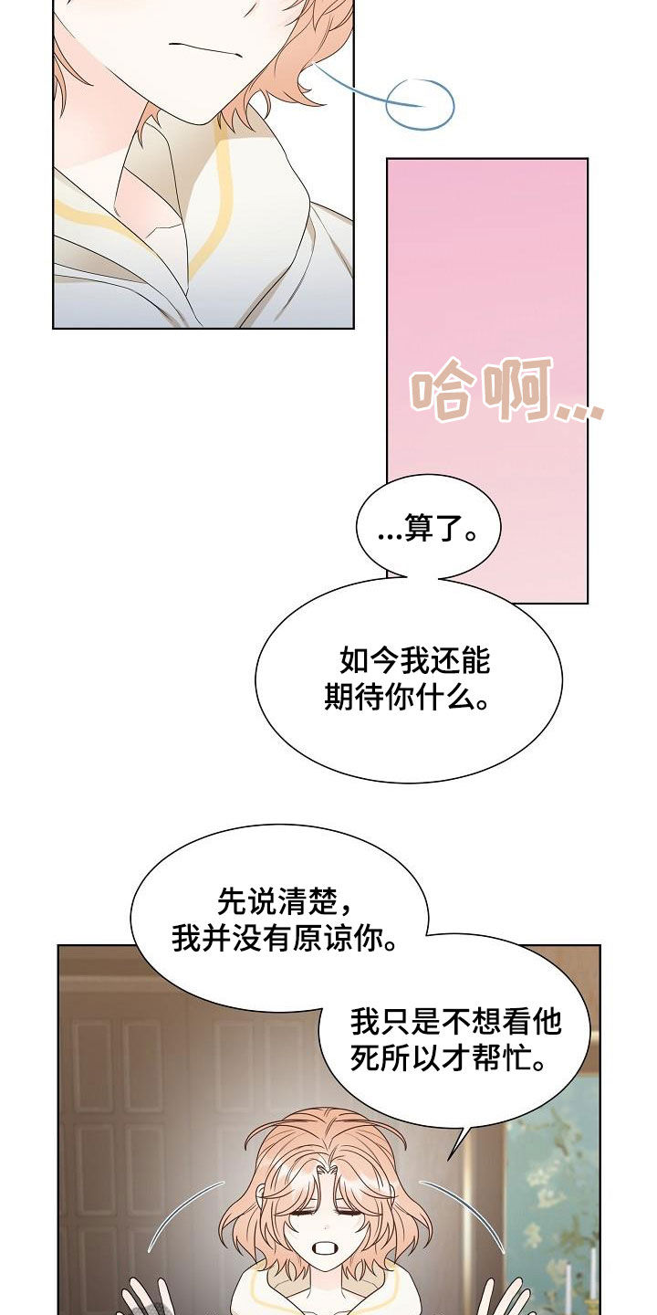 傲娇小青梅甜又黏,又在偷看我了漫画,第57章：拒绝治疗2图