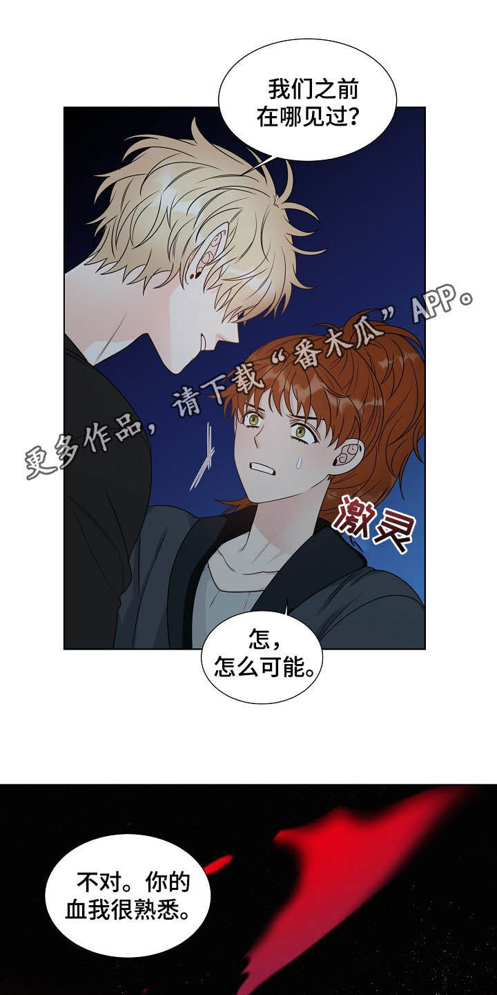 傲娇小彤彤漫画,第16章：言语伤害1图