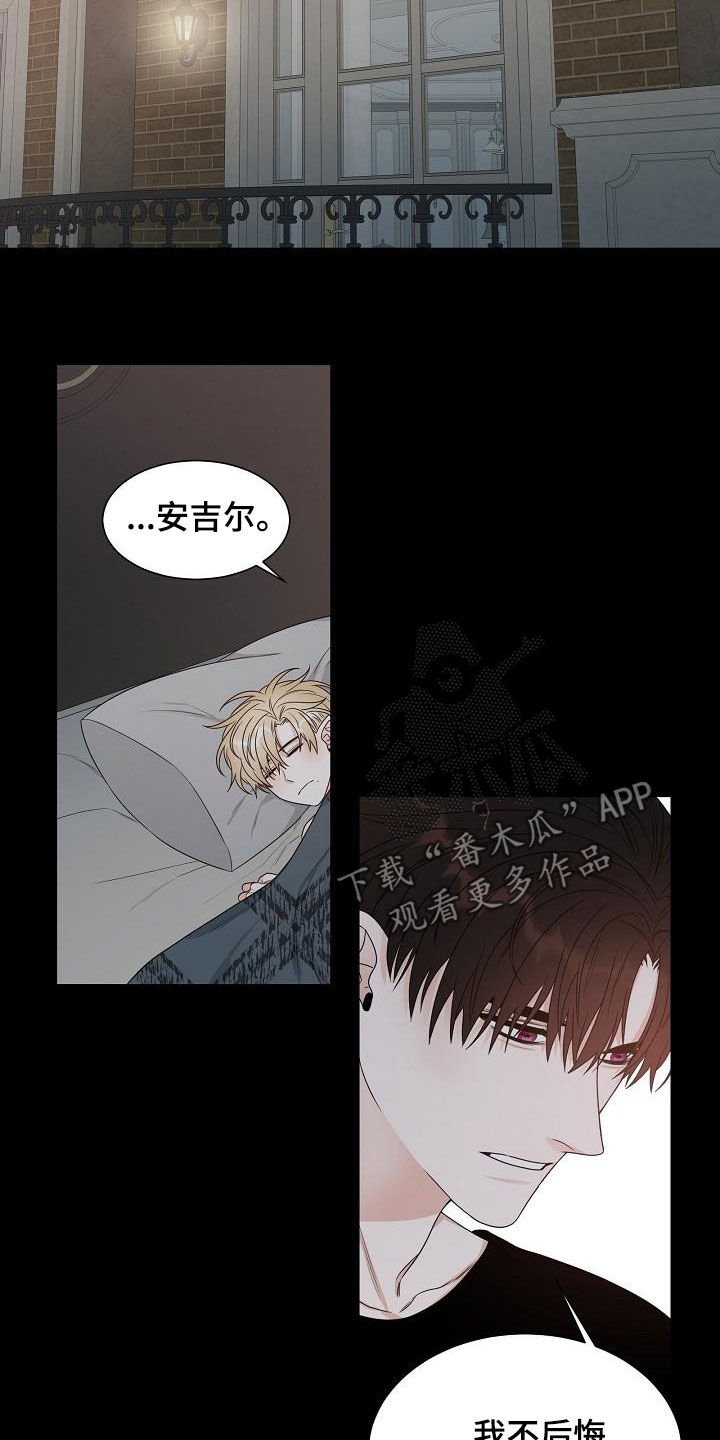 傲娇小青梅甜又黏又在偷看我了免费在线看漫画,第21章：道歉2图