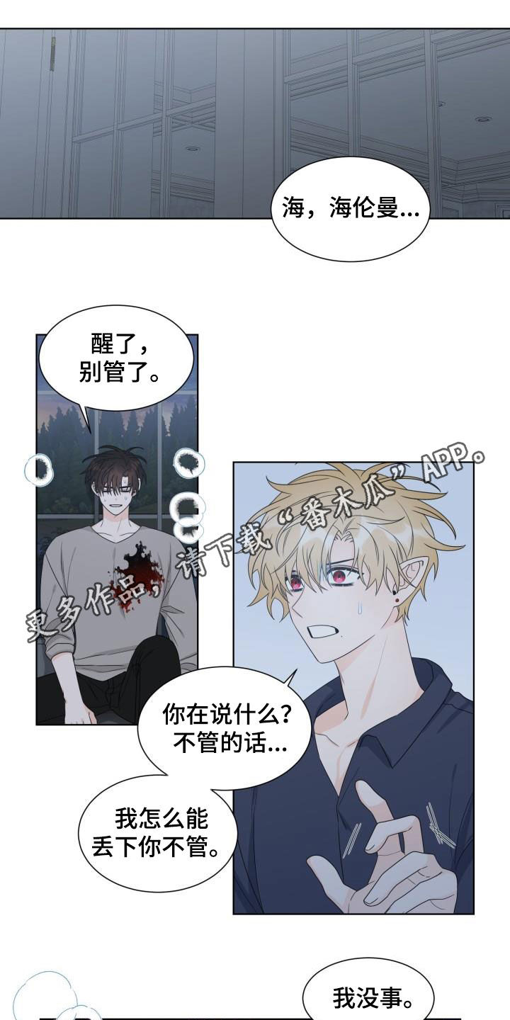 傲娇小夫郎,对着猎户拼命撩漫画,第53章：不容乐观1图