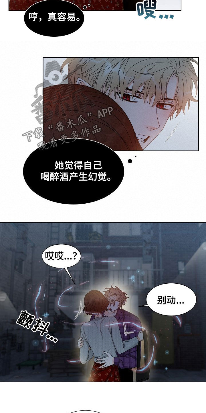 傲娇小公举图片漫画,第18章：搞砸了3图