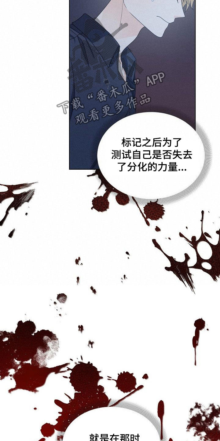 傲娇的小恶魔漫画,第50章：没有帮手4图