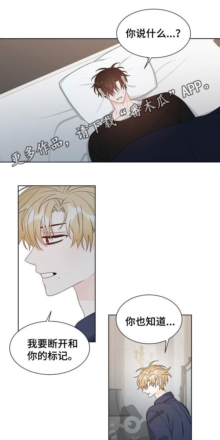 傲娇小菠萝漫画,第55章：主角1图