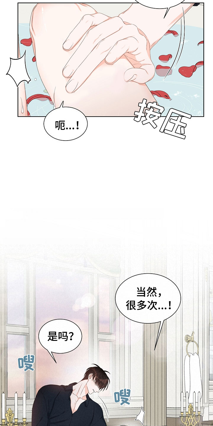 傲娇小恶魔漫画名字漫画,第3章：口是心非5图