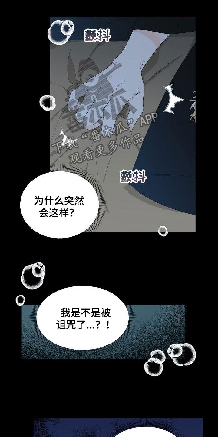傲娇小青梅甜又黏,又在偷看我了漫画,第43章：分化成功3图