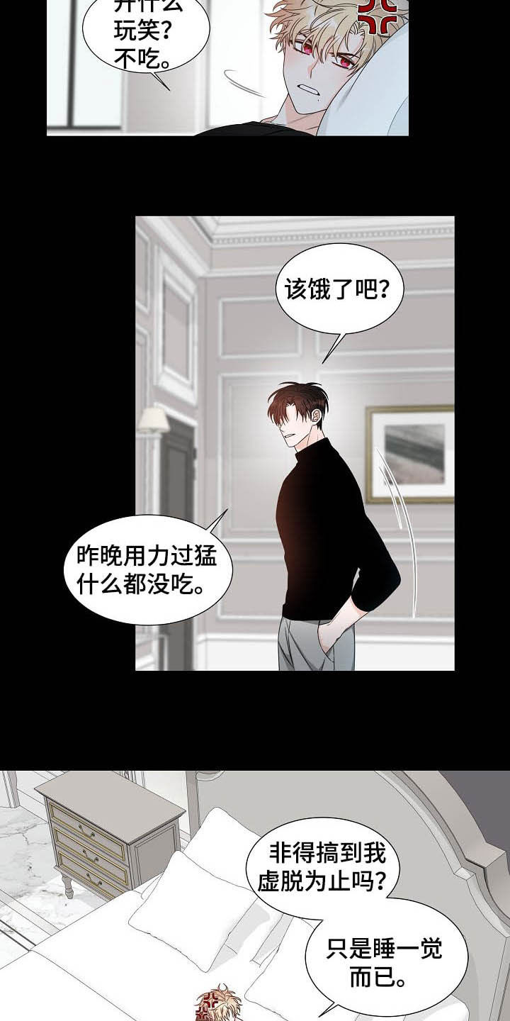 傲娇小恶魔人物模板漫画,第14章：我会担心你2图