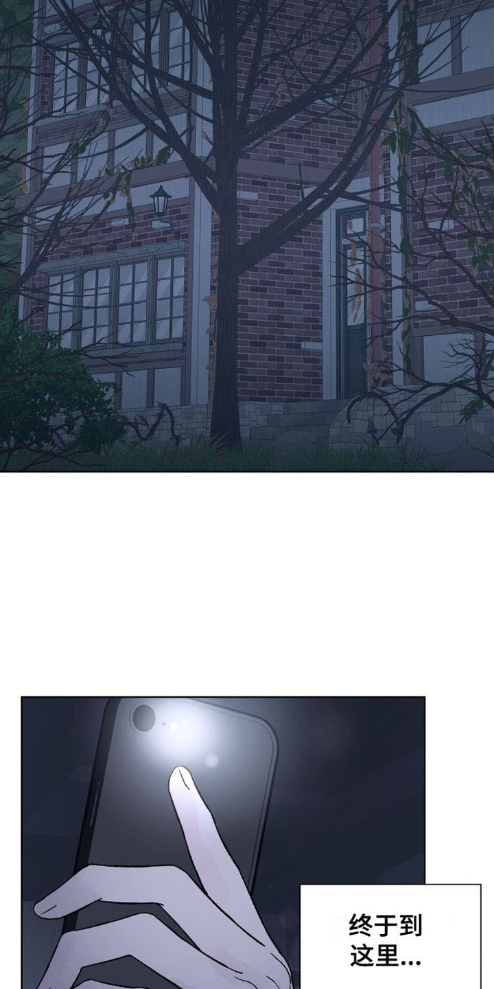 狂夜追凶漫画免费下拉式在线观看漫画,第2章：死亡2图