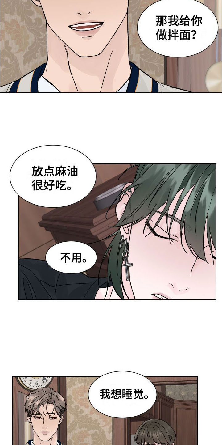 狂夜追凶漫画免费下拉式在线观看漫画,第5章：我和你一起4图