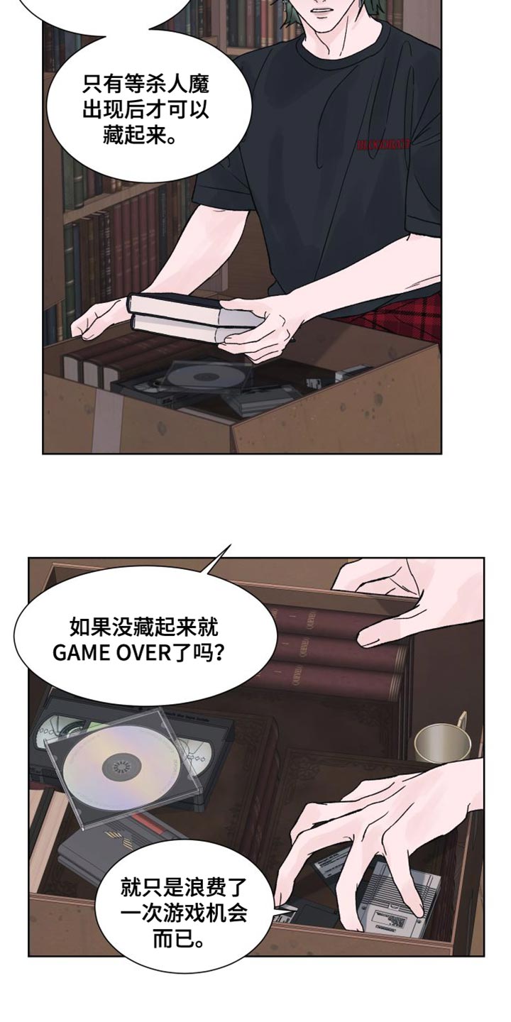 狂夜追凶漫画全集下拉漫画,第17章：探访鬼屋3图
